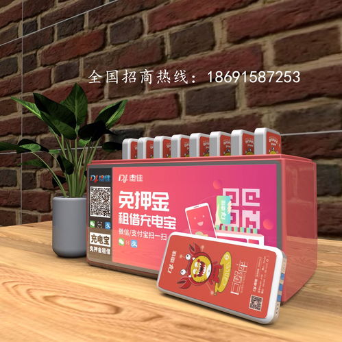 美團共享充電寶代理加盟指南 流程、條件與注意事項