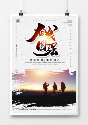 精品前進(jìn)廣告設(shè)計(jì)模板大全 熊貓辦公一鍵下載與代理代辦服務(wù)全解析