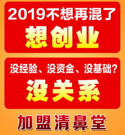 清鼻堂全國(guó)招商，區(qū)域獨(dú)家代理誠邀合作伙伴