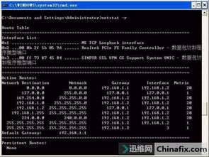 實用的圖文教程 九大常用網絡維護命令與平面設計中的巧妙應用