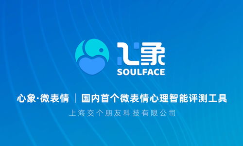 杭總工啟用微表情評測工具 關愛從“心”開始，云網114微站助力員工心理健康