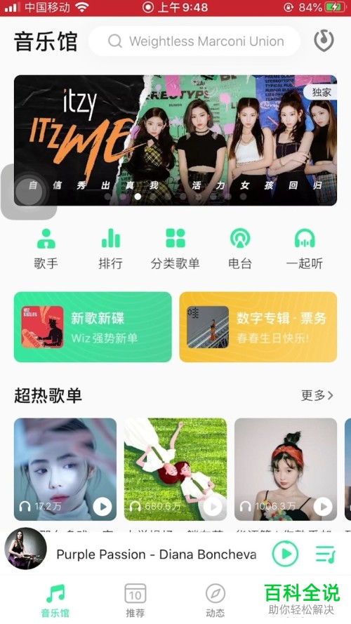 如何在微云網(wǎng)盤(pán)上傳QQ音樂(lè)本地歌曲？