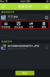 微云傳輸接收文件的多元應(yīng)用與高效場(chǎng)景解析