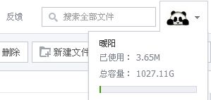 微云網(wǎng)盤(pán)與云網(wǎng)114微站容量解析 從免費(fèi)空間到未來(lái)展望